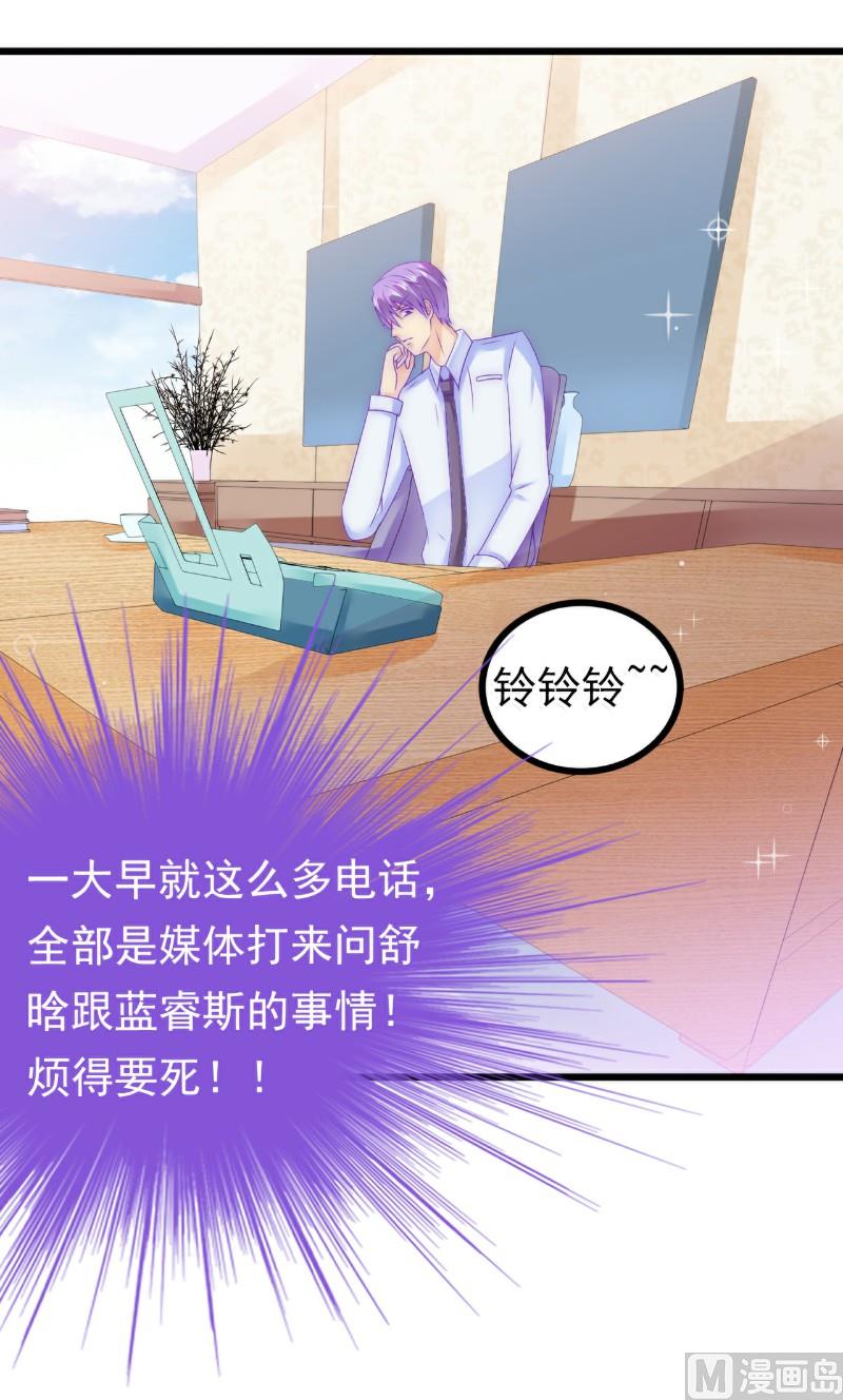 第73话 舒晗，亦宸是爱你的！-第73话