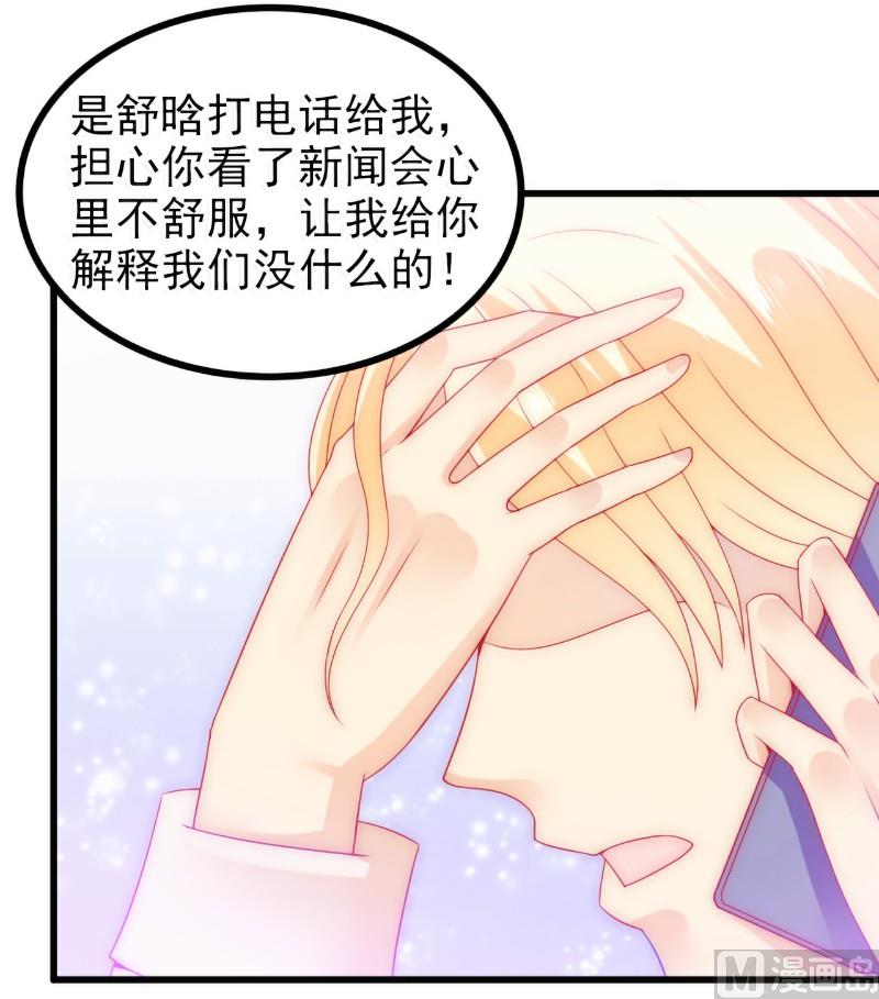 第73话 舒晗，亦宸是爱你的！-第73话