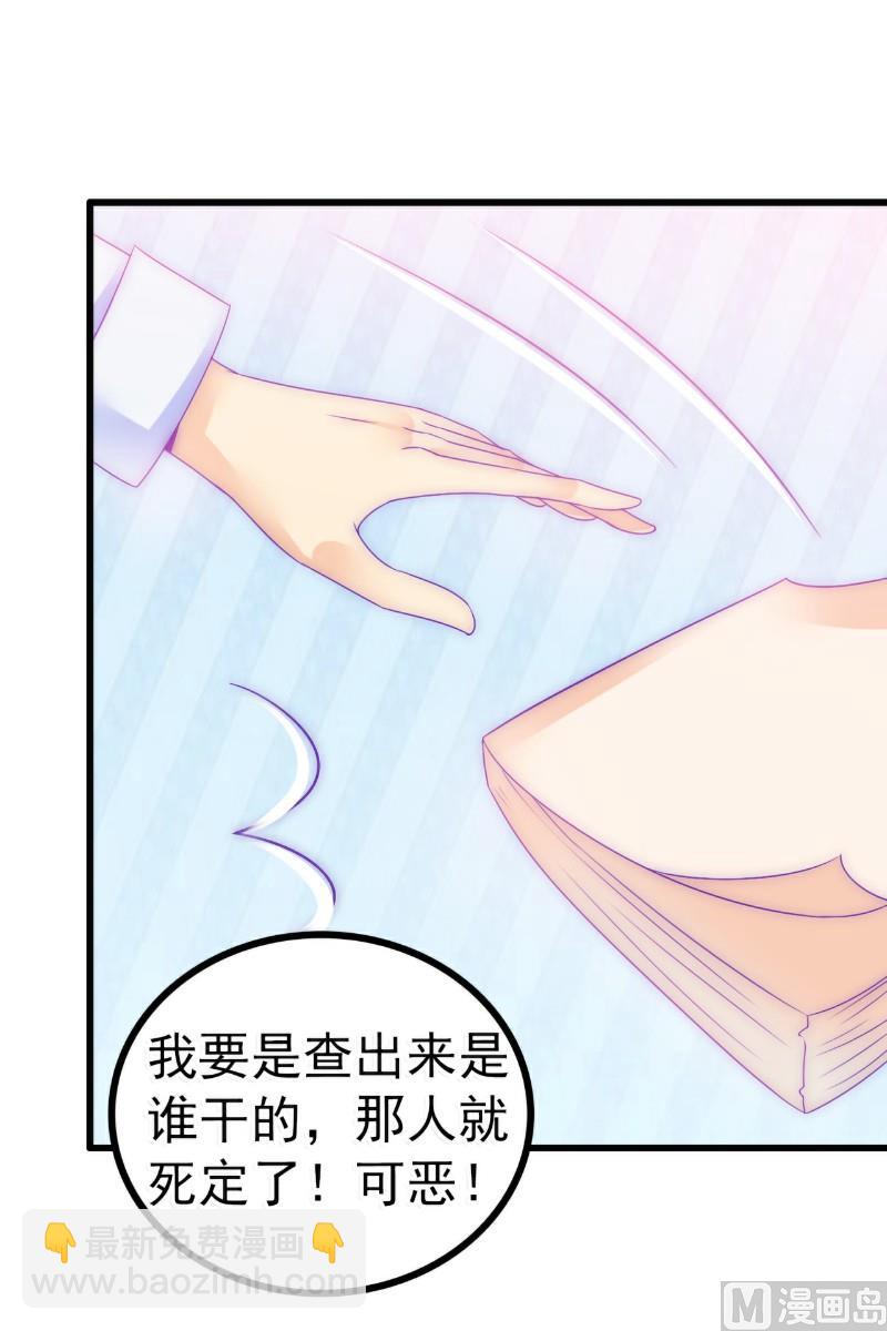 第73话 舒晗，亦宸是爱你的！-第73话