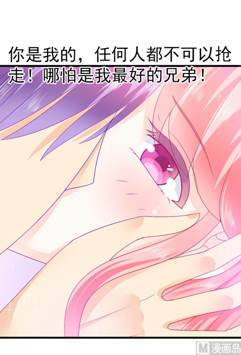 第75话 今晚的他，好温柔！-第75话