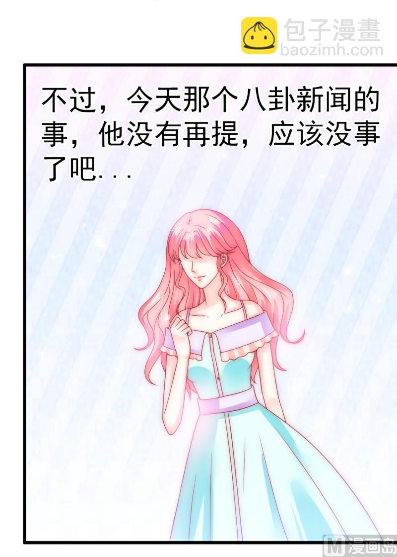 第75话 今晚的他，好温柔！-第75话