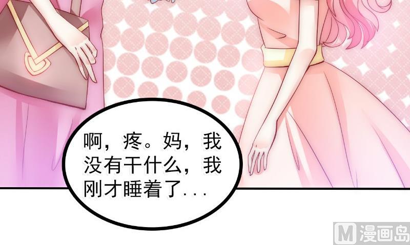 第77话 舒晗被这个女人打了！-第77话