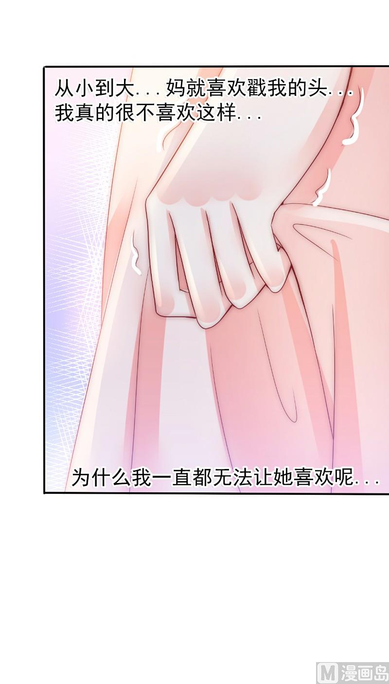 第77话 舒晗被这个女人打了！-第77话