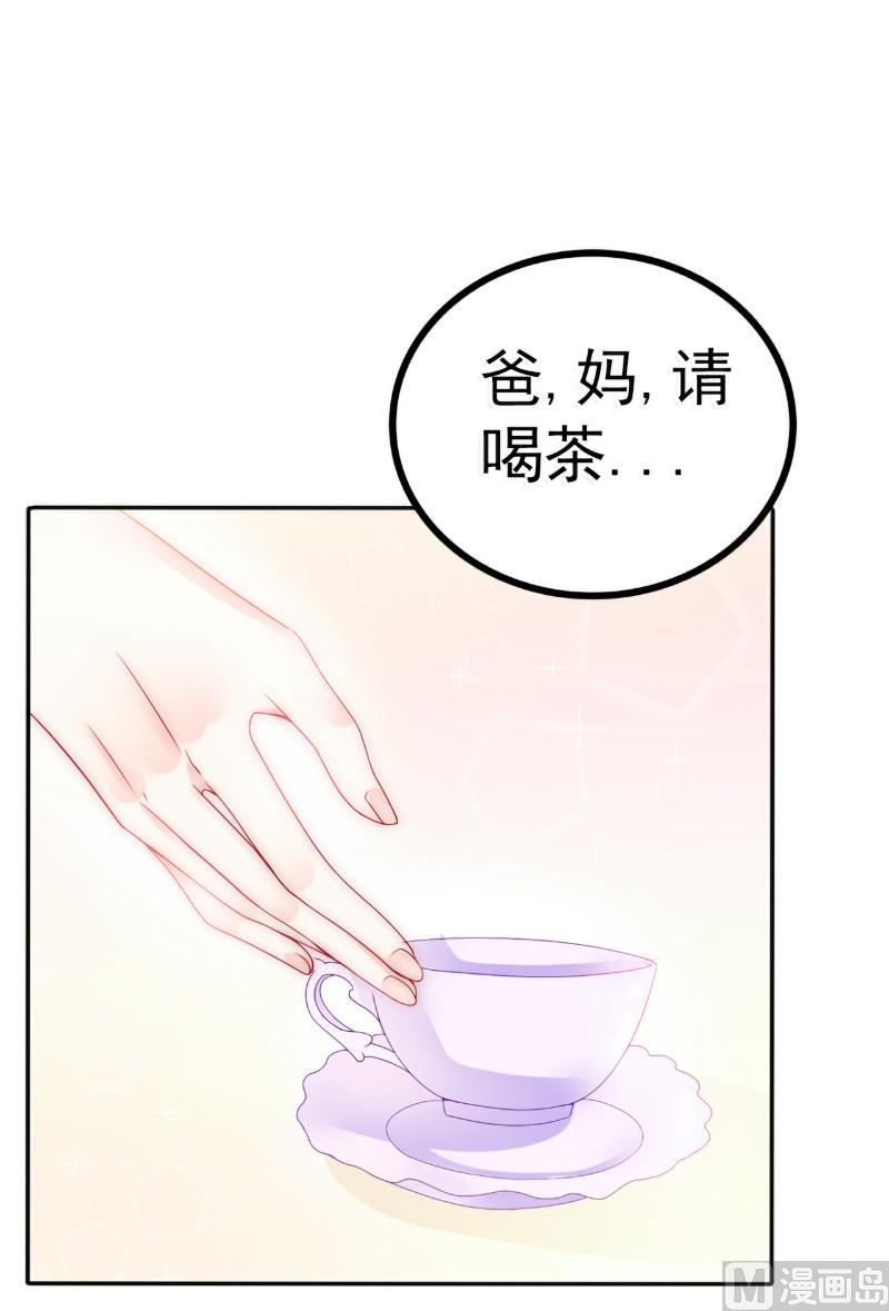 第77话 舒晗被这个女人打了！-第77话