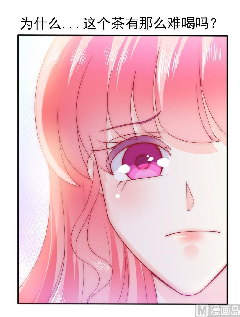 第77话 舒晗被这个女人打了！-第77话