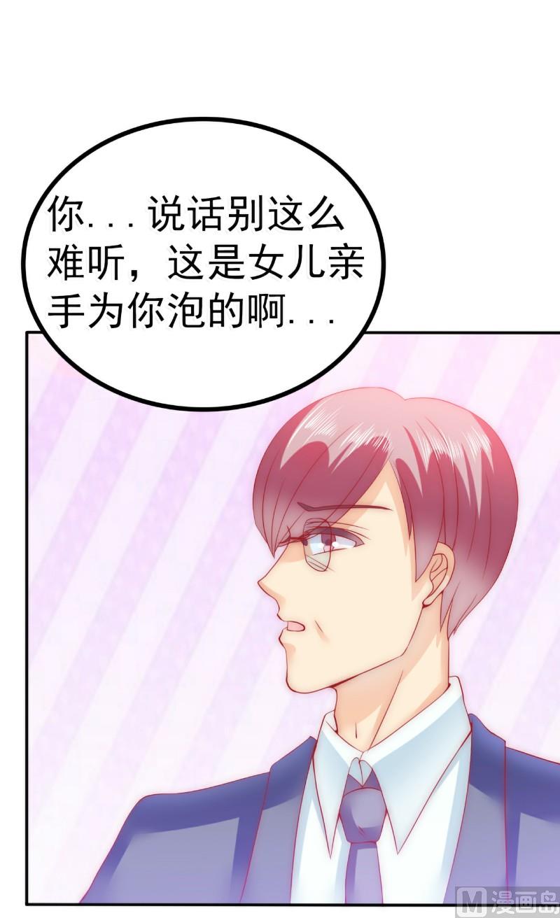 第77话 舒晗被这个女人打了！-第77话