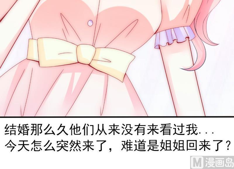 第77话 舒晗被这个女人打了！-第77话