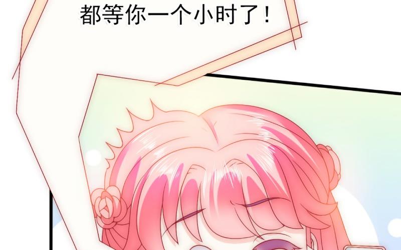 第79话 这才是你们的总裁夫人-第79话