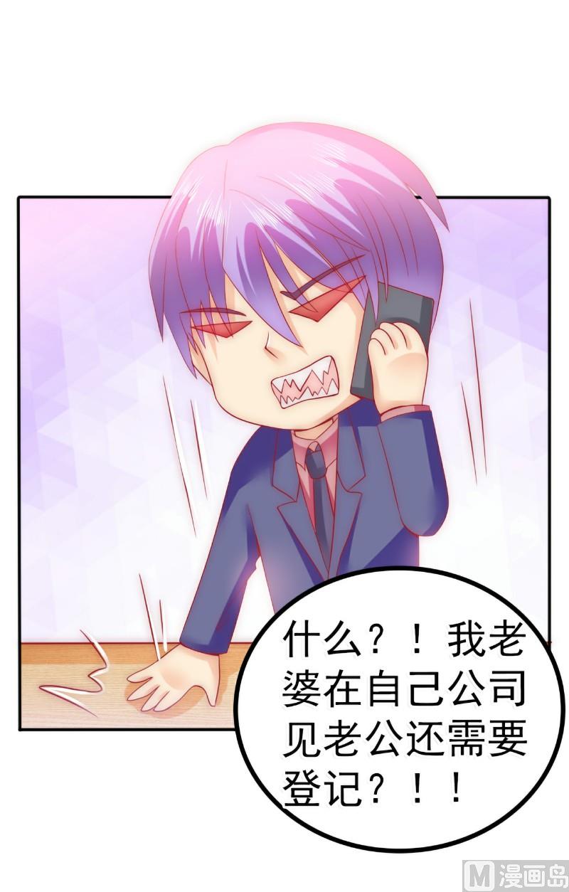 第79话 这才是你们的总裁夫人-第79话