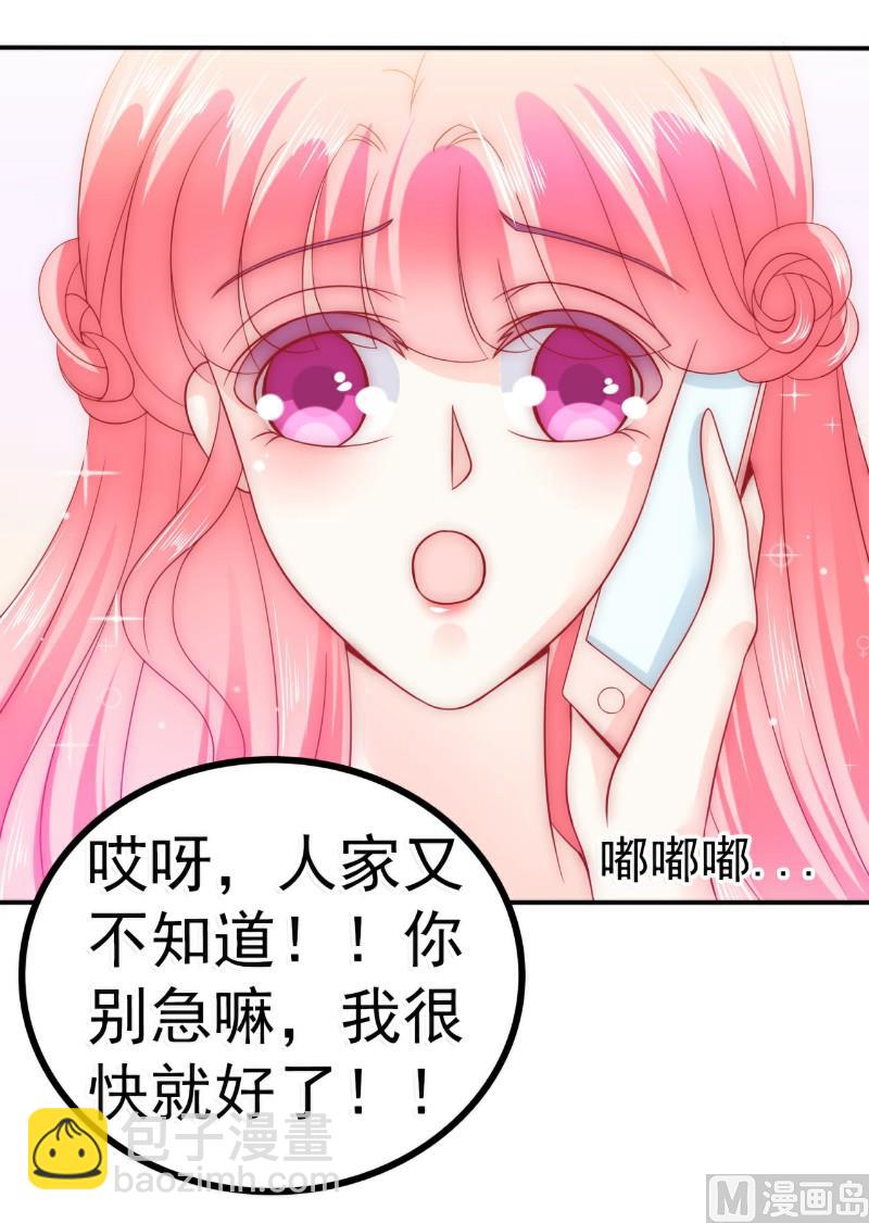 第79话 这才是你们的总裁夫人-第79话