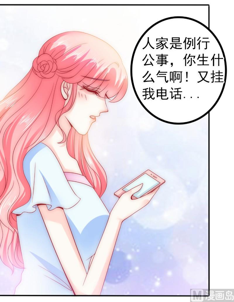 第79话 这才是你们的总裁夫人-第79话