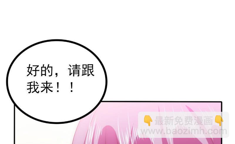 第79话 这才是你们的总裁夫人-第79话