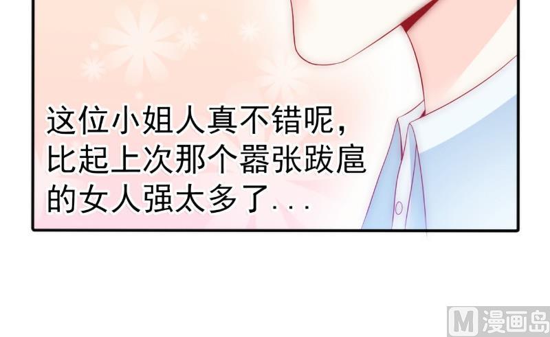 第79话 这才是你们的总裁夫人-第79话