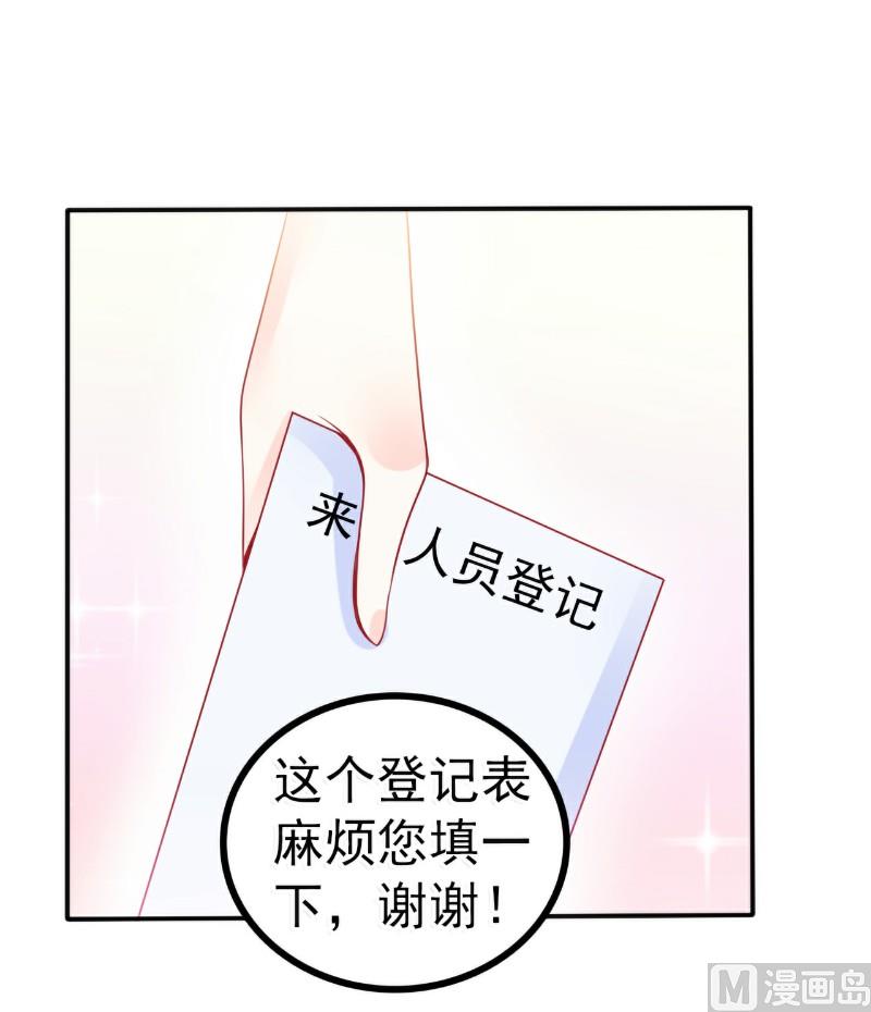 第79话 这才是你们的总裁夫人-第79话