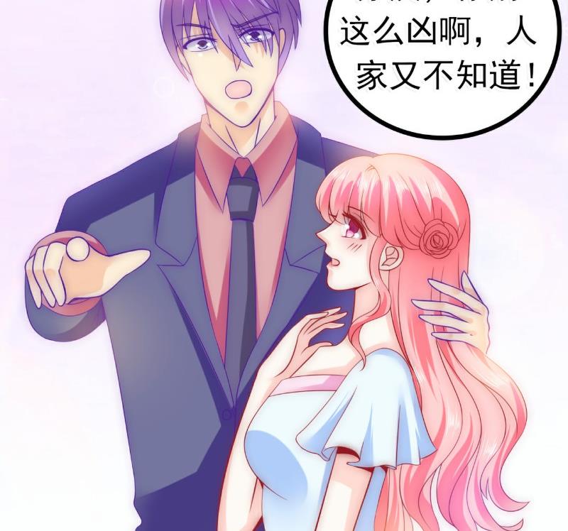 第79话 这才是你们的总裁夫人-第79话