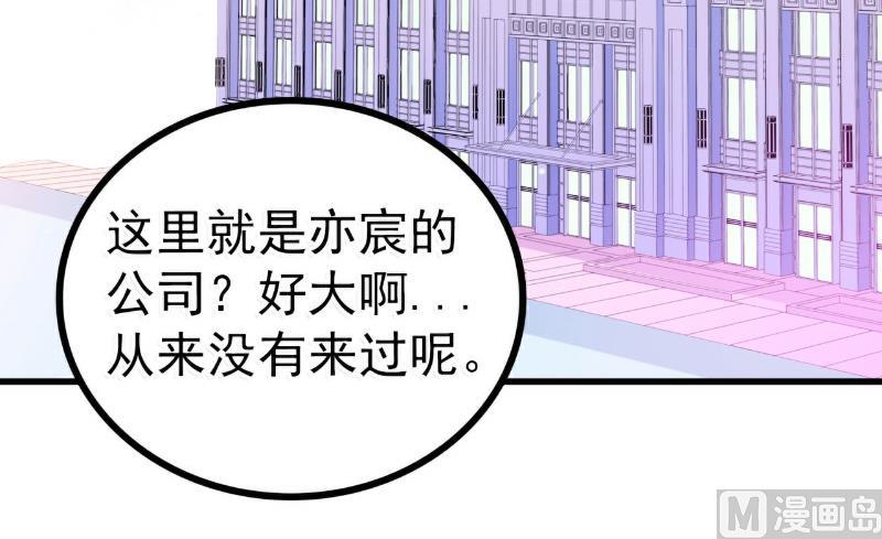 第79话 这才是你们的总裁夫人-第79话