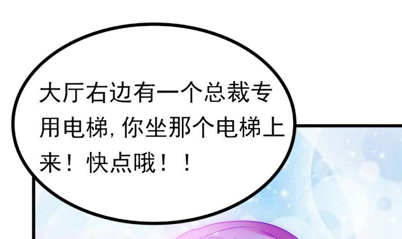 第79话 这才是你们的总裁夫人-第79话