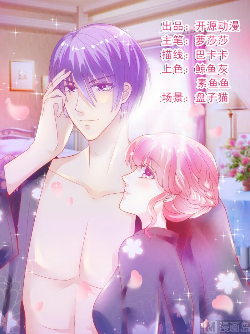 第83话 拜托不要撒狗粮了！-第83话