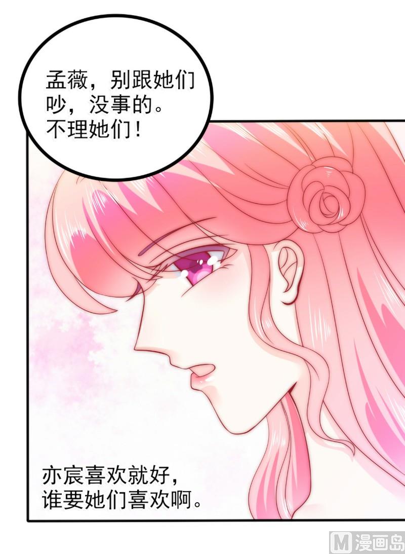 第83话 拜托不要撒狗粮了！-第83话