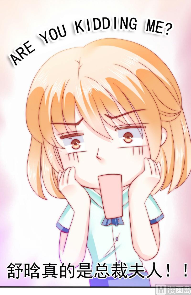 第83话 拜托不要撒狗粮了！-第83话