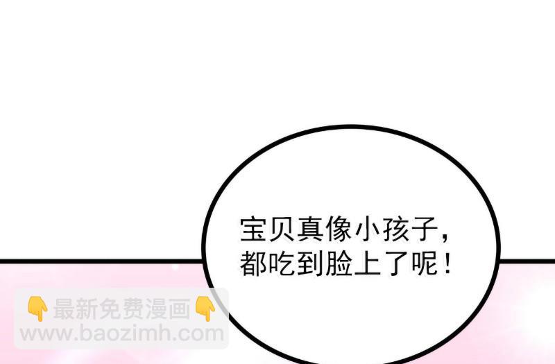 第83话 拜托不要撒狗粮了！-第83话