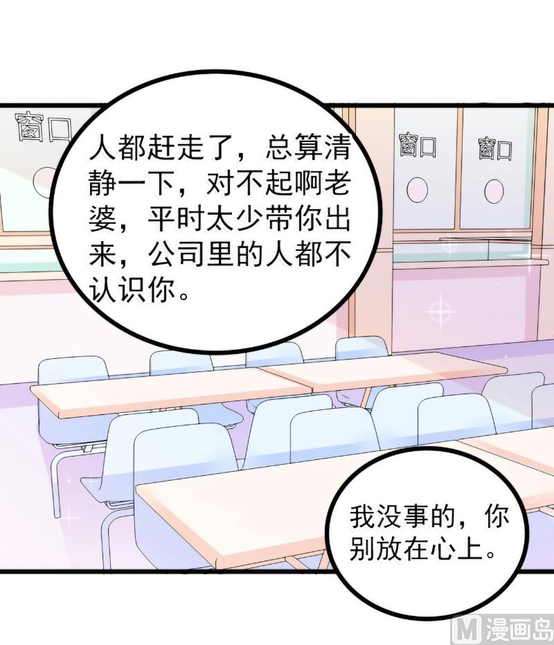 第83话 拜托不要撒狗粮了！-第83话