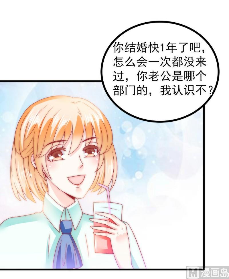 第83话 拜托不要撒狗粮了！-第83话