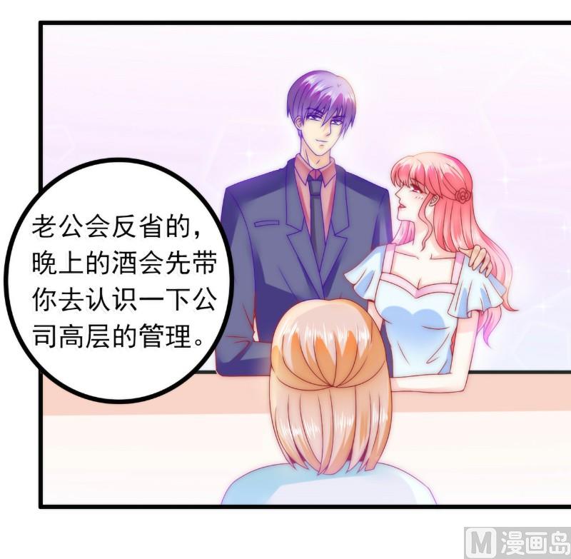 第83话 拜托不要撒狗粮了！-第83话