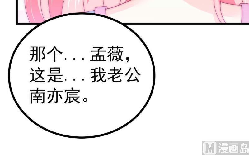 第83话 拜托不要撒狗粮了！-第83话