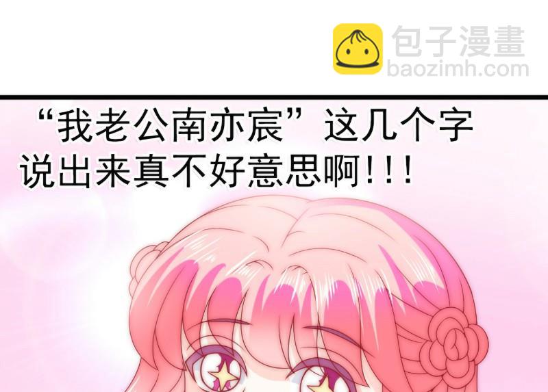 第83话 拜托不要撒狗粮了！-第83话