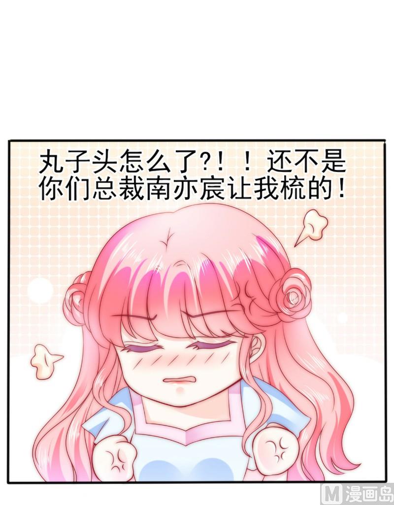 第83话 拜托不要撒狗粮了！-第83话