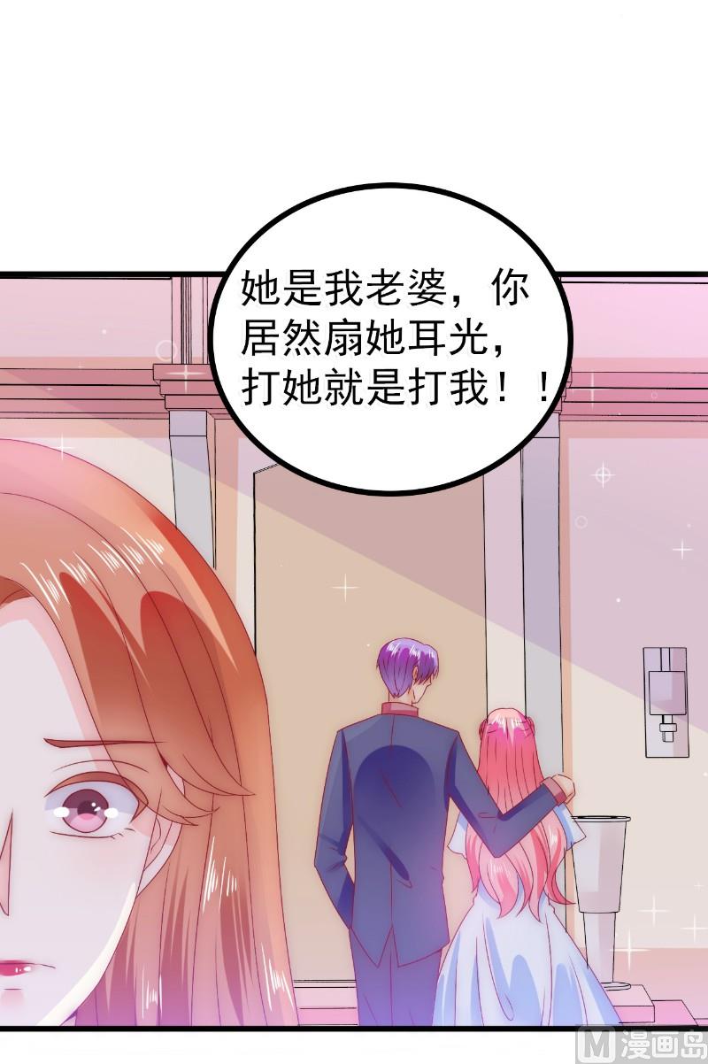 第85话 南亦宸你这个变态-第85话