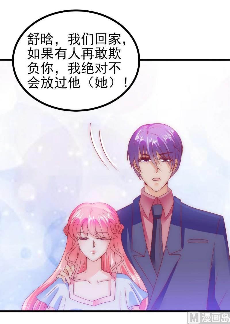 第85话 南亦宸你这个变态-第85话