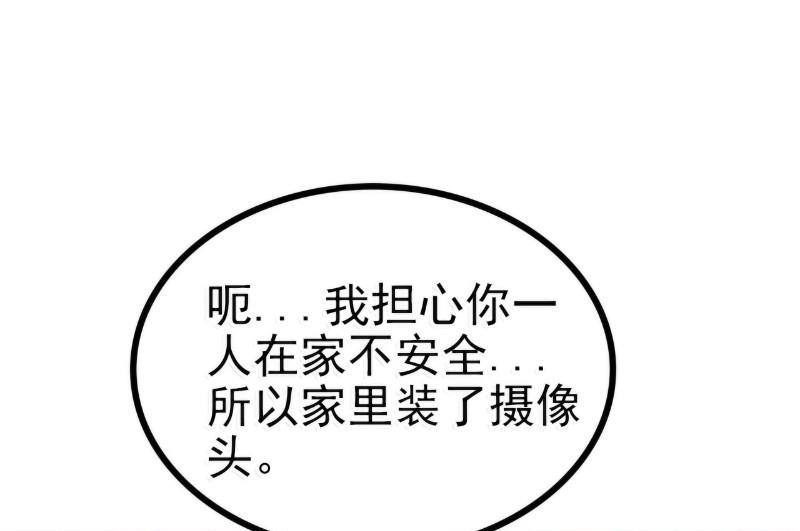 第85话 南亦宸你这个变态-第85话