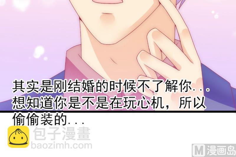 第85话 南亦宸你这个变态-第85话