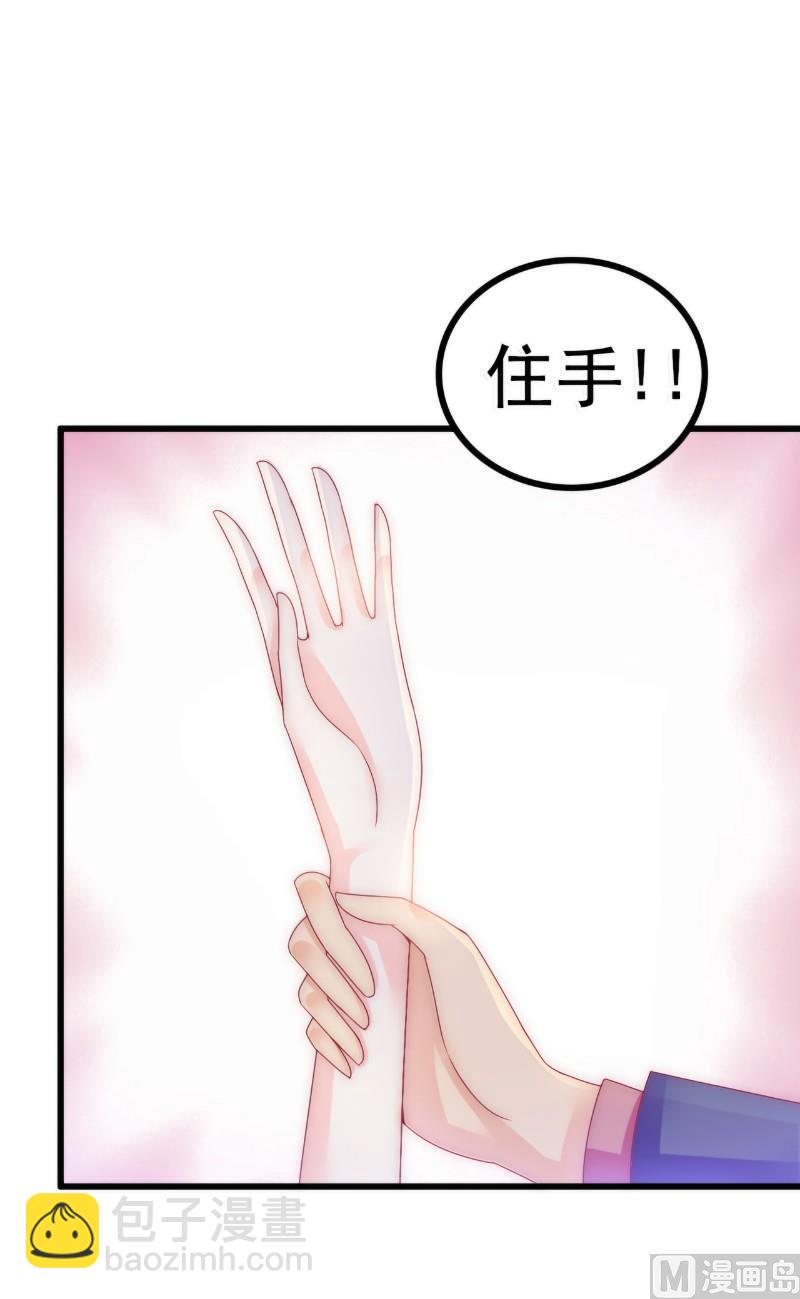 第85话 南亦宸你这个变态-第85话