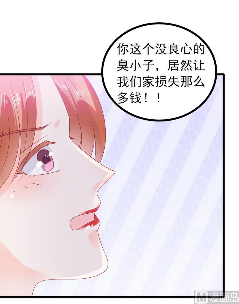 第85话 南亦宸你这个变态-第85话