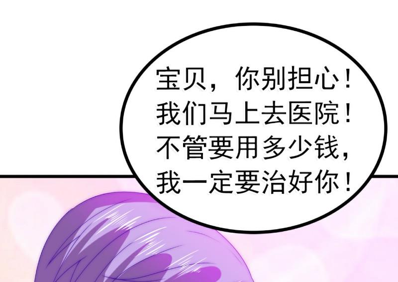 第87话 舒晗怀孕了？！-第87话