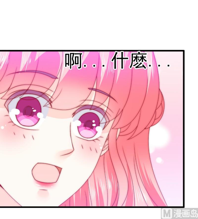 第87话 舒晗怀孕了？！-第87话