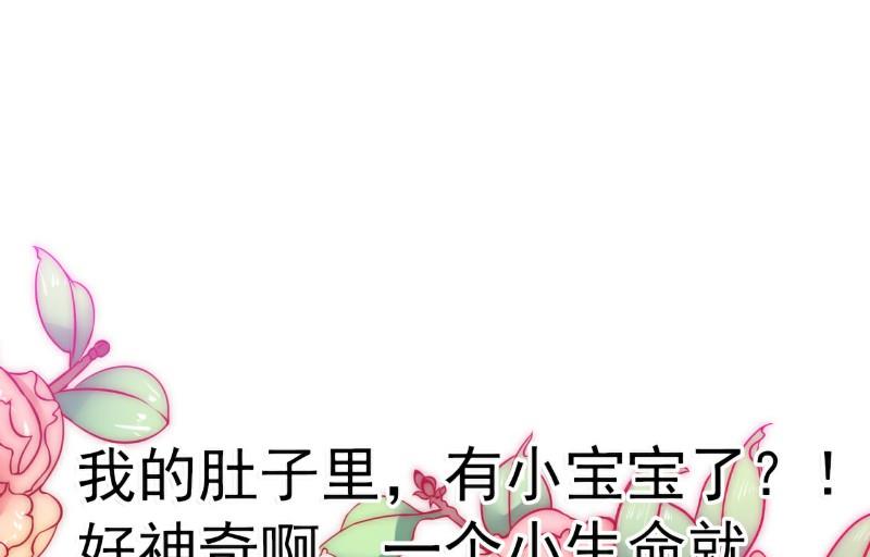 第87话 舒晗怀孕了？！-第87话