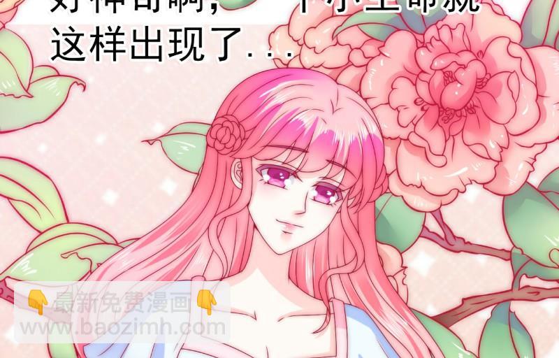 第87话 舒晗怀孕了？！-第87话