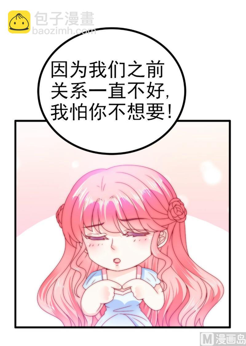 第87话 舒晗怀孕了？！-第87话