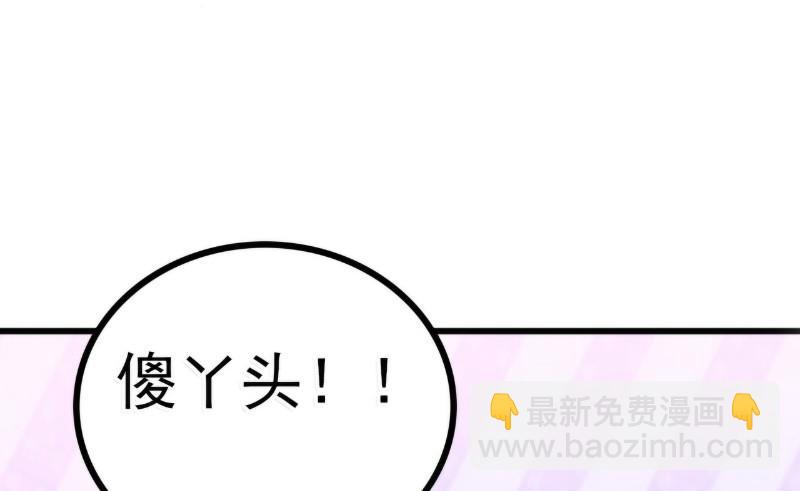 第87话 舒晗怀孕了？！-第87话