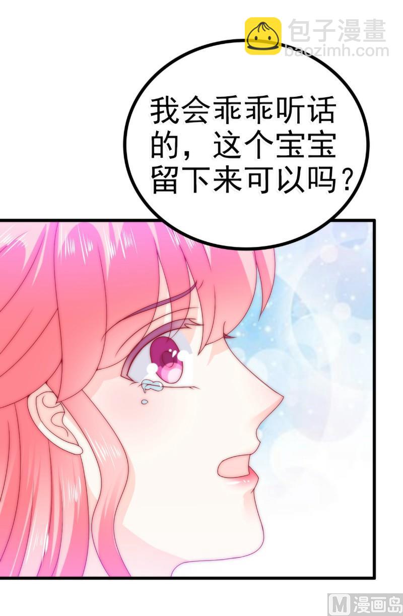 第87话 舒晗怀孕了？！-第87话