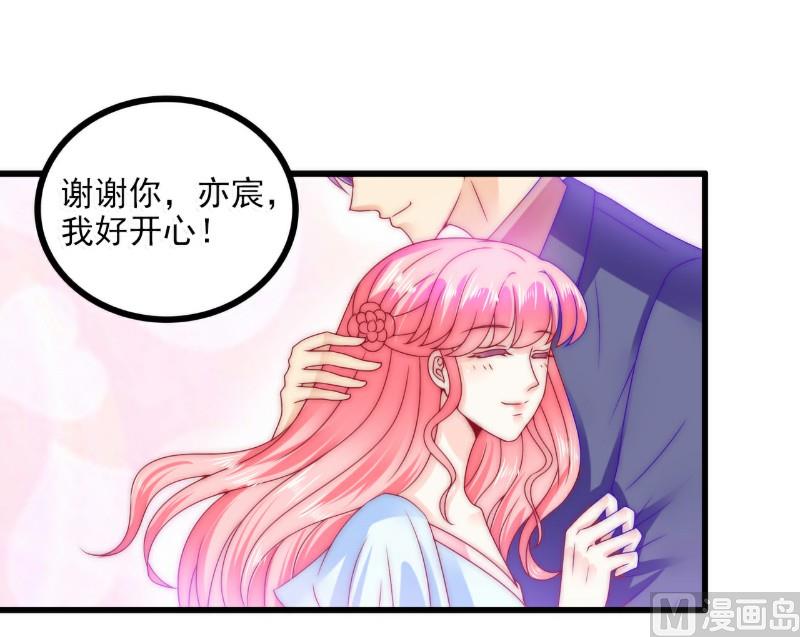 第87话 舒晗怀孕了？！-第87话