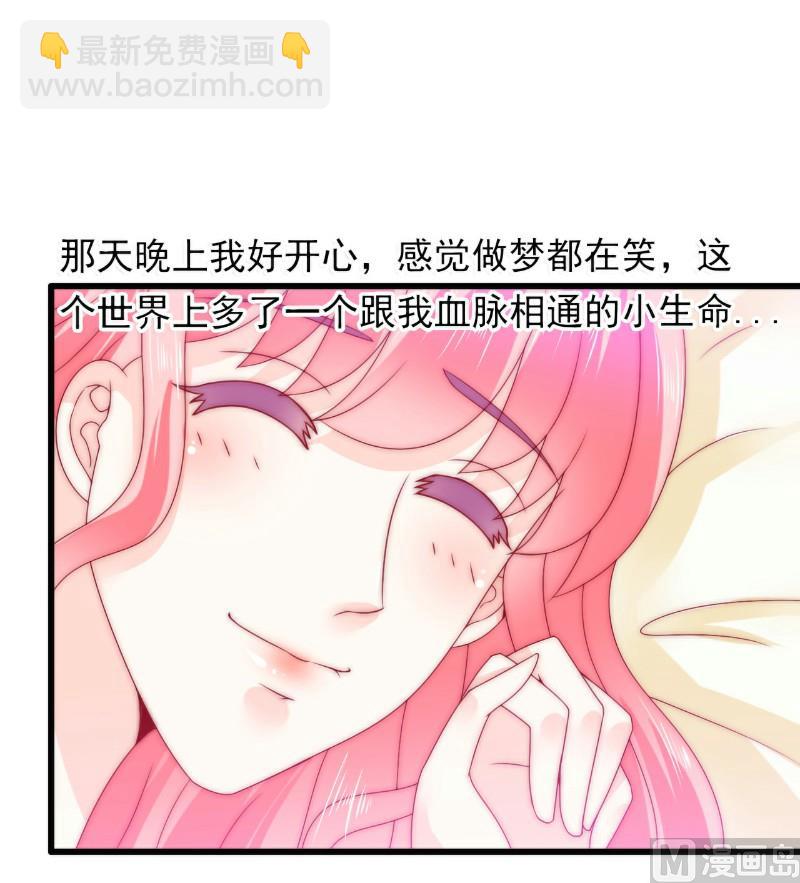 第87话 舒晗怀孕了？！-第87话