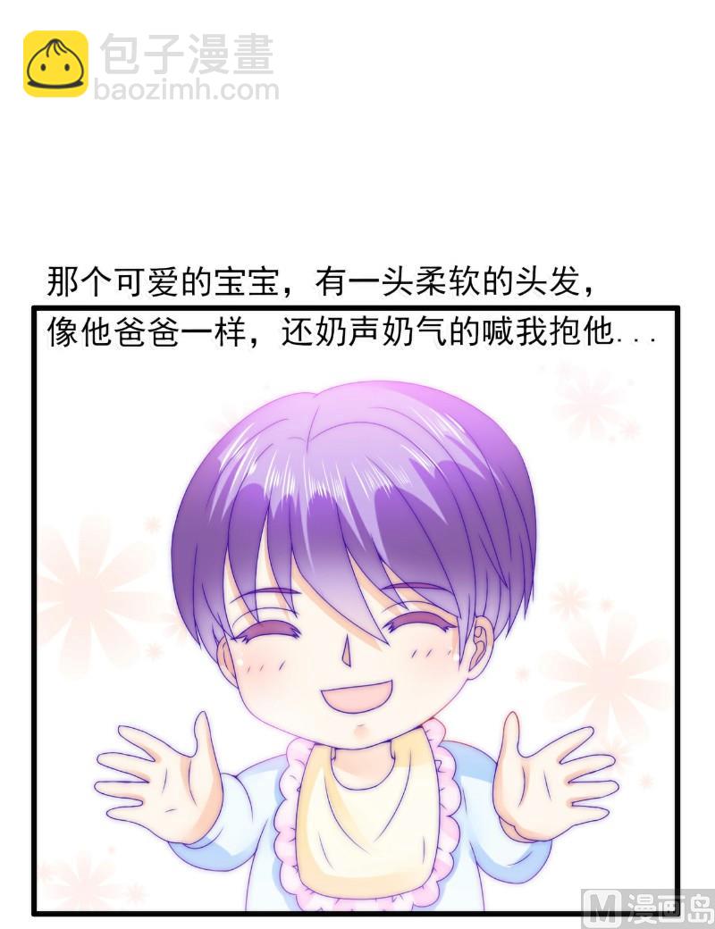 第87话 舒晗怀孕了？！-第87话