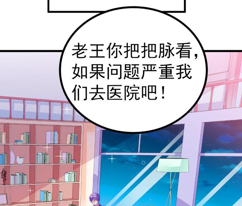 第87话 舒晗怀孕了？！-第87话