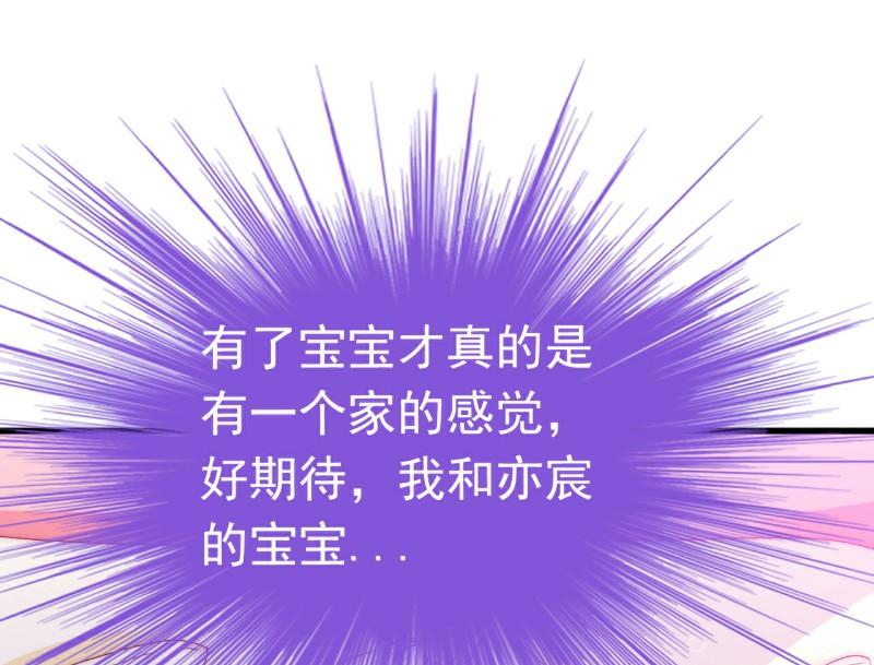 第87话 舒晗怀孕了？！-第87话