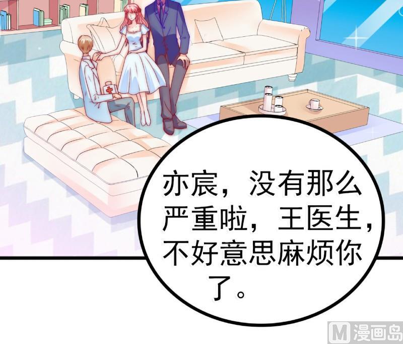 第87话 舒晗怀孕了？！-第87话